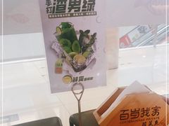 -百岁我家酸菜鱼·烤串(运河上街店)