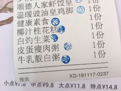 -顺德人家食府(黄金广场店)