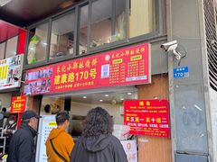 -朱记小郑酥烧饼(建康路店)