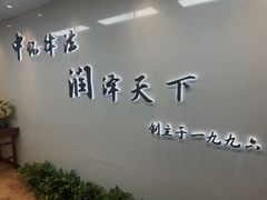 -北京市中润律师事务所