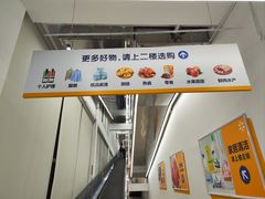 -沃尔玛超市(武侯店)