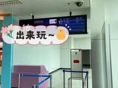-福州长乐国际机场