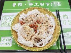 -吴一川牛腩粉(西村店)