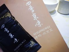 -四季小馆·地道北京小吃(广百店)