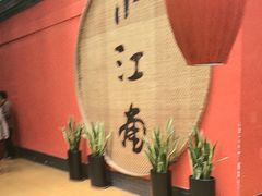 -小江南(老洋桥店)