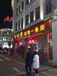 -金鹭首饰一条街(思明南路店)