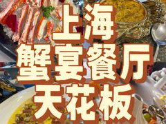 -RIVIERA 松鹤楼(外滩店)