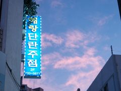 -西归浦每天偶来市场