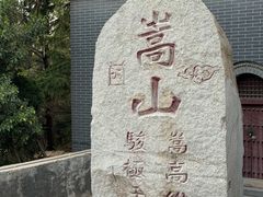 -禅宗少林·音乐大典