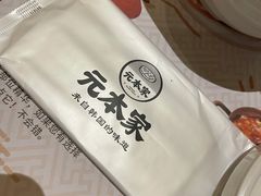 -韩屋韩国料理(天山路店)