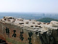 -棋盘山风景区