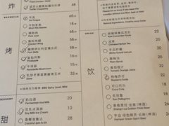 -胡麻(静安嘉里店)
