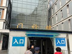 -中国医学科学院皮肤病医院