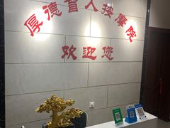 -厚德盲人按摩(太阳城店)