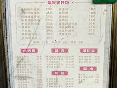 -文记煲仔饭