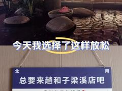 -和子足浴SPA会馆(梁溪店)