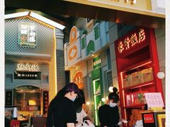 门面-点都德(北京路贰店)