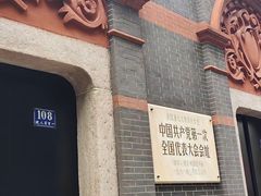 -中共一大纪念馆