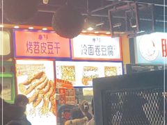 -乐乐姐超级土豆(中关村5号店)