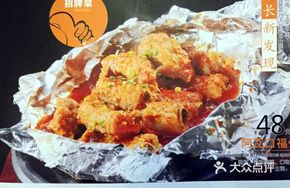 Rose-flavored Pork Ribs