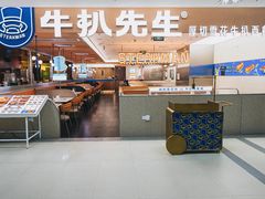 -牛扒先生·厚切雪花牛扒西餐厅(北京路禺山路店)