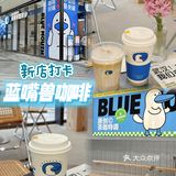 武汉首家 | 敲可爱的蓝嘴兽咖啡☕
