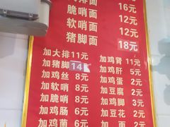 -老五鸡丝豆花面粉(瑞金北路68号院店)