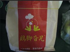 鸡脚-鸡脚旮旯平江路店