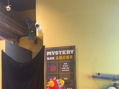 -谜盒子奇幻密室(南屏店)