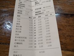 账单-薛阿婆(北美新天地中心店)
