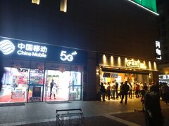 门面-泸溪河桃酥(浦口天悦城店)