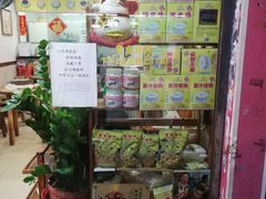 -沙湾姜埋奶(兴新包店)
