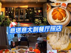 -ITA·意塔意大利餐厅(亦庄店)