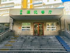 -满记烧饼(牛街东里小区一区店)