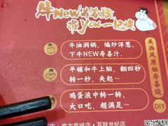 -牛New寿喜烧(青浦店)