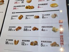 -虎头局·渣打饼行(五一新干线店)