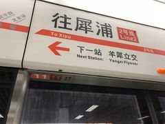 -一品天下(地铁站)