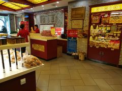 -德懋恭(西大街店)