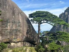 -黄山风景区