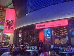 -牛啤堂精酿啤酒餐吧(五棵松华熙店)