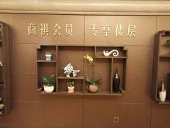 -浙江三立开元名都大酒店