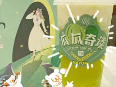-奈雪的茶(东莞汇一城店)