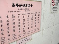 -添發碗仔翅美食