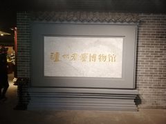 -泸州老窖景区