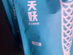-半天妖烤鱼(莘县店)