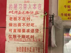 -明呈黄鱼面馆(斜土路店)