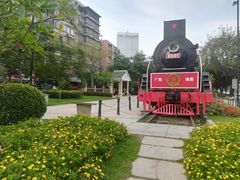 -广九铁路纪念园