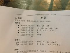 -帝京日语(春熙路旗舰校区)