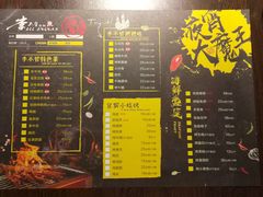 -李不管把把烧(绵阳总店)