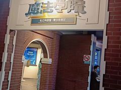 -松江科技馆